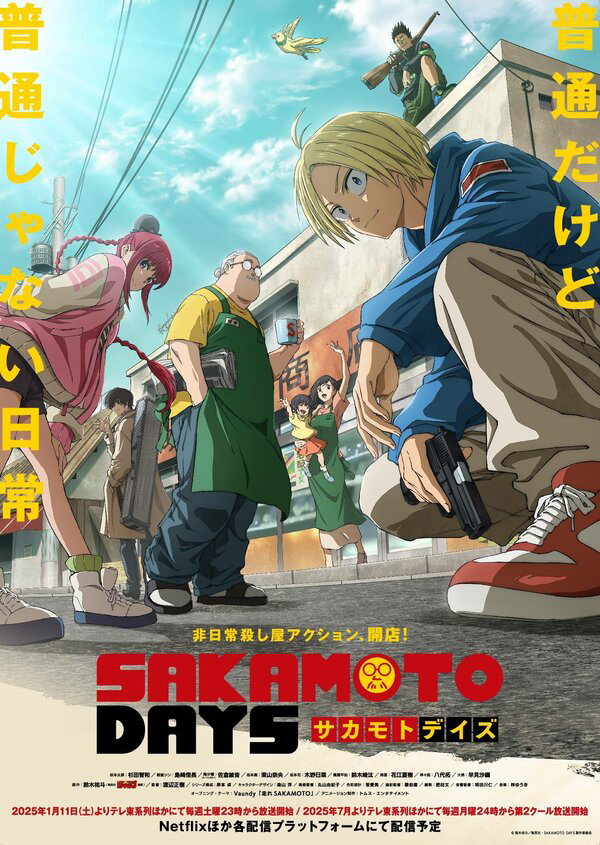 Дни Сакамото постер